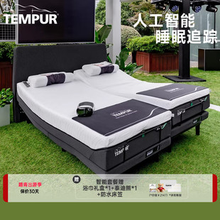 TEMPUR泰普尔智能睡眠系统睡眠监测鼾声干预Smart智能电动床床垫