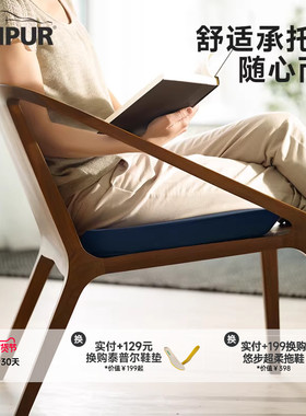 TEMPUR泰普尔欧洲进口记忆棉舒适坐垫居家坐垫椅子垫
