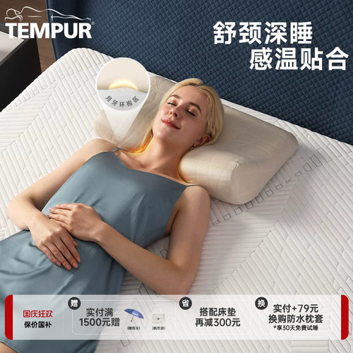 泰普尔护颈枕记忆棉千禧感温枕头