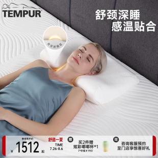 TEMPUR泰普尔记忆棉感温舒颈枕原千禧枕头白色护颈椎助眠深睡枕芯