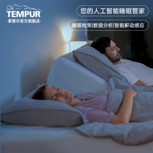 电动床 TEMPUR泰普尔睿选Smart智能床人工智能睡眠系统3.0门店同款