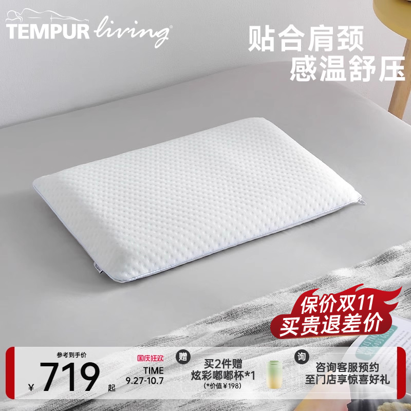 泰普尔记忆棉护颈星梦清爽枕