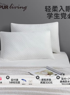 TEMPUR泰普尔记忆棉深睡舒适枕肩颈柔软枕头舒适睡眠深睡枕芯宿舍