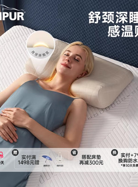 TEMPUR泰普尔记忆棉感温舒颈枕原千禧枕头卡其色肩颈舒适睡眠枕芯
