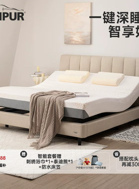 TEMPUR泰普尔智能睡眠系统套餐