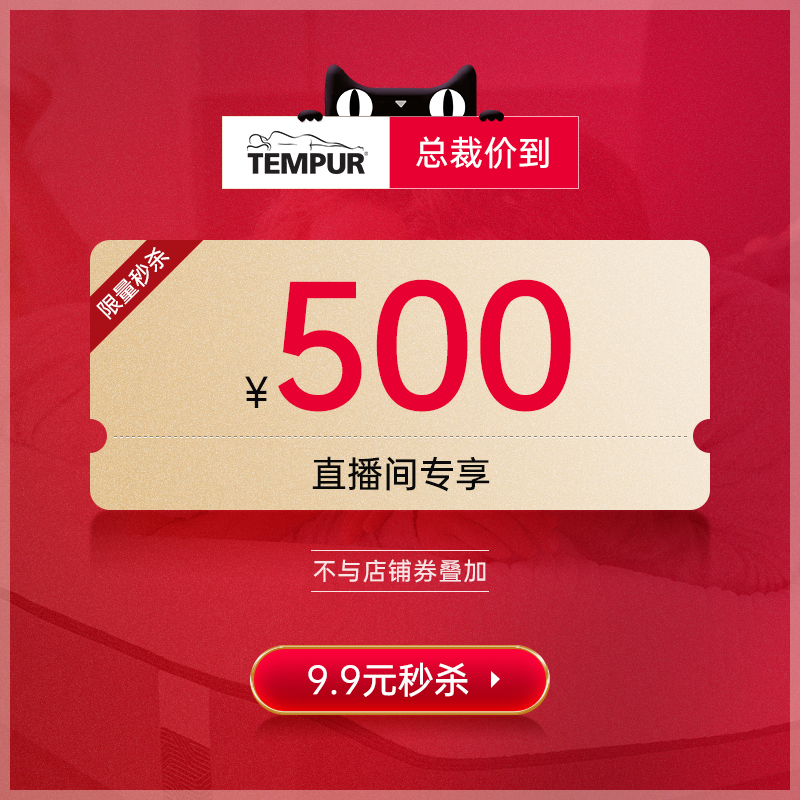 9.9床垫券