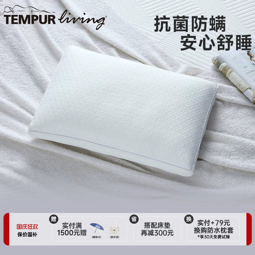 泰普尔护颈椎记忆棉舒芯枕
