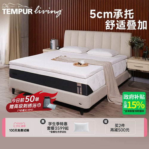 让所有床垫成为泰普尔床垫