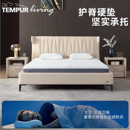 泰普尔乐活床垫护脊深睡