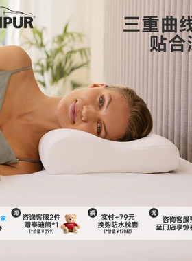 TEMPUR泰普尔记忆棉白色感温枕头护颈椎助睡眠深睡枕芯门店同款