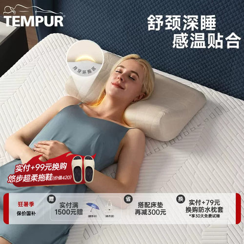 泰普尔护颈枕记忆棉千禧感温枕头