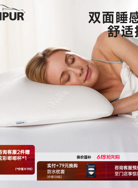 TEMPUR泰普尔记忆棉白色欢悦枕头护颈椎助睡眠深睡枕芯门店同款