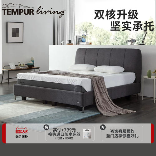 TEMPUR泰普尔赛腾经典C系列床垫