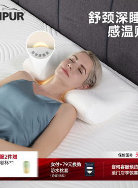 TEMPUR泰普尔记忆棉感温舒颈枕白色原千禧枕头护颈椎助睡眠枕芯