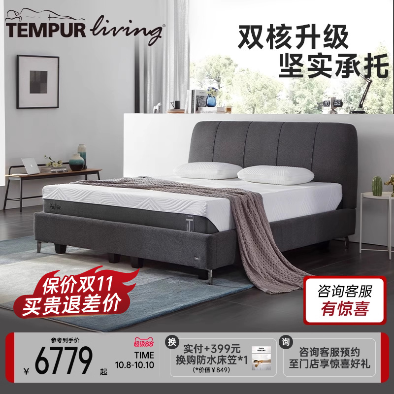 TEMPUR泰普尔赛腾经典C系列床垫