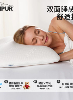 TEMPUR泰普尔记忆棉白色欢悦枕头护颈椎助睡眠深睡枕芯门店同款