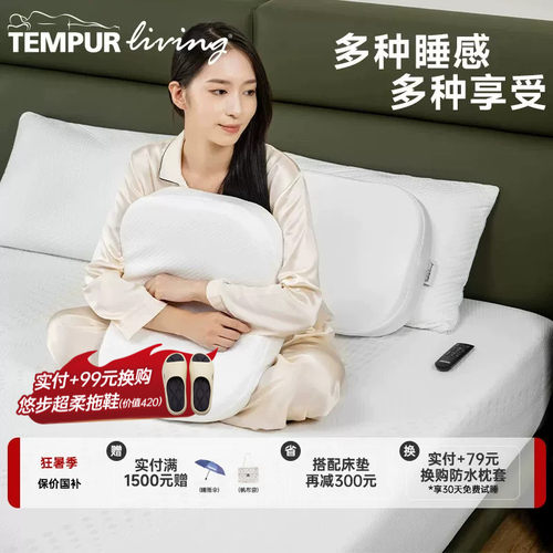 泰普尔魔方枕多睡感选择记忆绵