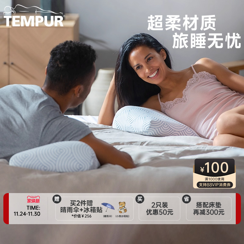 泰普尔超柔慢回弹和悦枕枕头