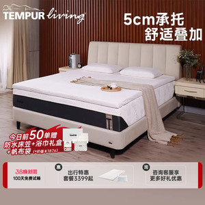 TEMPUR泰普尔乐活舒适垫薄垫卷包床垫软垫榻榻米抑敏抑螨学生宿舍