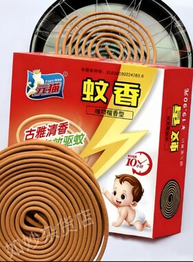 5盒元猫灭蚊王送蚊香盘檀香型蚊香家用长效驱蚊婴儿孕妇可用