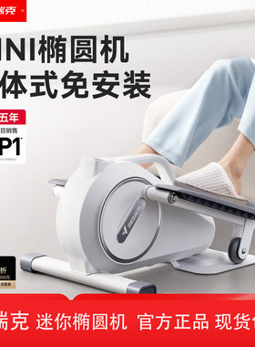 麦瑞克迷你椭圆机家用健身小型多功能静音原地太空漫步脚踏步机仪