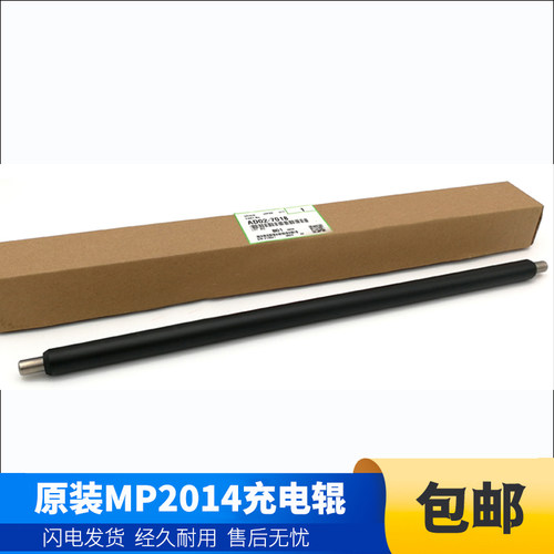 原装 理光MP 2014 2014AD 2014EN M2700 2701 2702 DSM1120充电辊