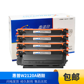 M555DN M555X 鑫诺印适用惠普W2120A硒鼓M554DN MFP m578dn