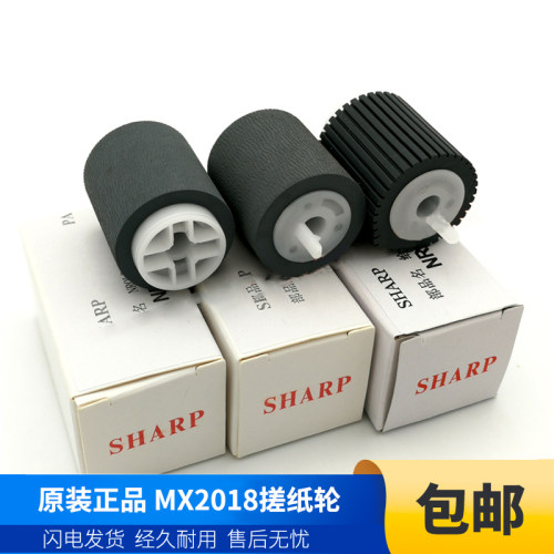 夏普MX原装纸盒搓纸轮