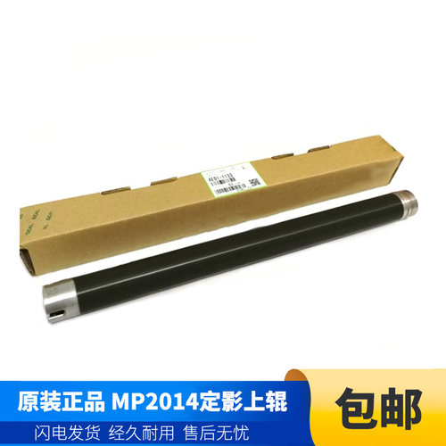 理光定影上辊原装加热辊