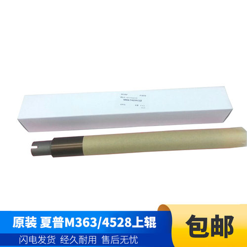 夏普定影上辊原装加热辊