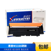 鑫诺印适用惠普W118A彩色 179FNW带芯片 MFP178NW 粉盒150A 150NW