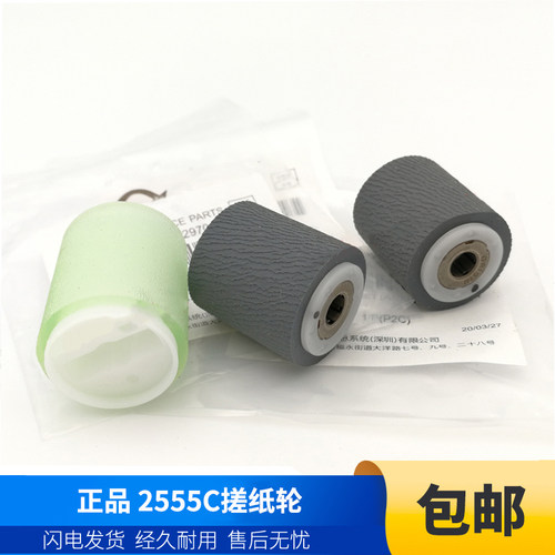 东芝原装输稿器搓纸轮