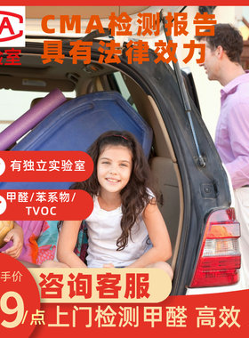 南通市CMA专业测甲醛公共卫生检测服务新房空气测试仪报告代办