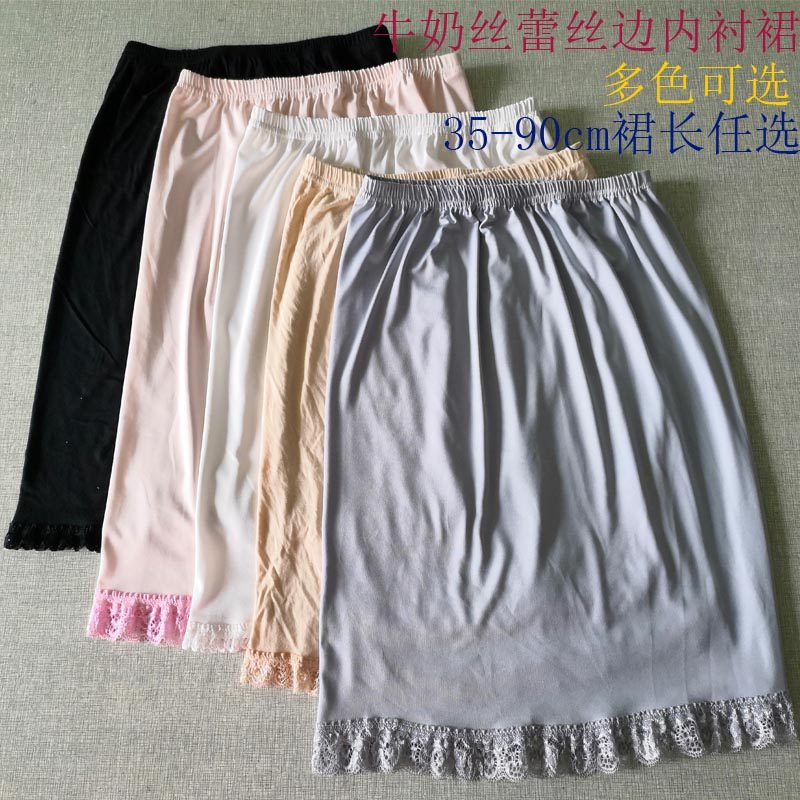 2022夏季女牛奶丝内衬裙防透半身裙中长裙防走光打底裙修身内衬裙