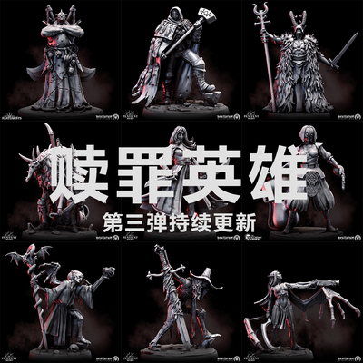 【赎罪英雄】猎巫人 牛头人 祭司 奥术师法师DND跑团桌游棋子模型