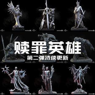 【赎罪英雄】公爵夫人 野蛮君主 凋零王 天使DND跑团桌游棋子模型
