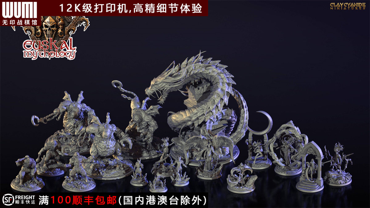 巴斯克神话 恶魔长毛野人独眼巨人 dnd跑团桌游棋子模型 氰化黏土