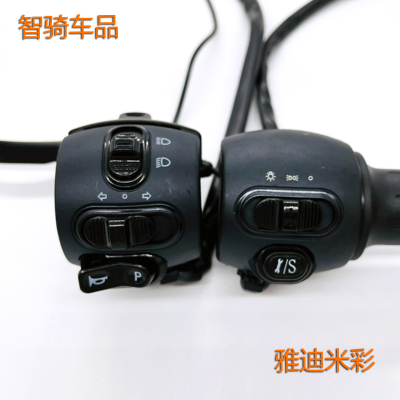 米彩转把龟王开关迷彩大灯转向灯