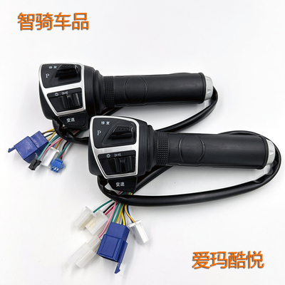 油门把手电动车适用于爱玛