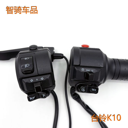 适用台铃K10优豪油门优享转把手