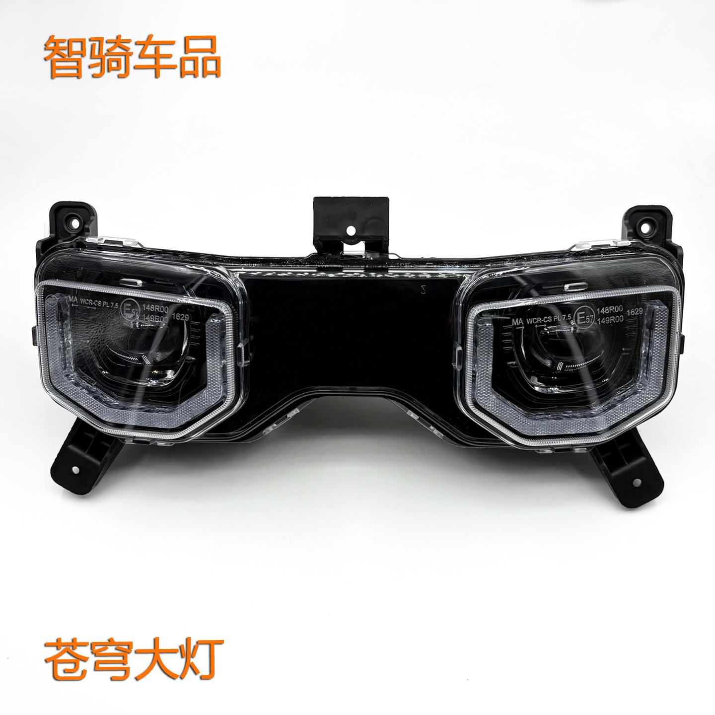 适用台铃电动车苍穹EB电摩前大灯总成透镜LED超能S后尾灯原厂配件