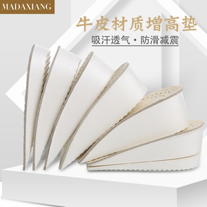 包邮真皮牛皮内增高男式女式后半垫半码垫磨脚后跟垫1.5-4.5cm