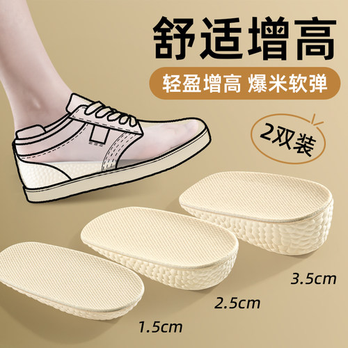 【品牌正品】内增高鞋垫隐形女新款增高鞋垫半垫男士吸汗透气小个