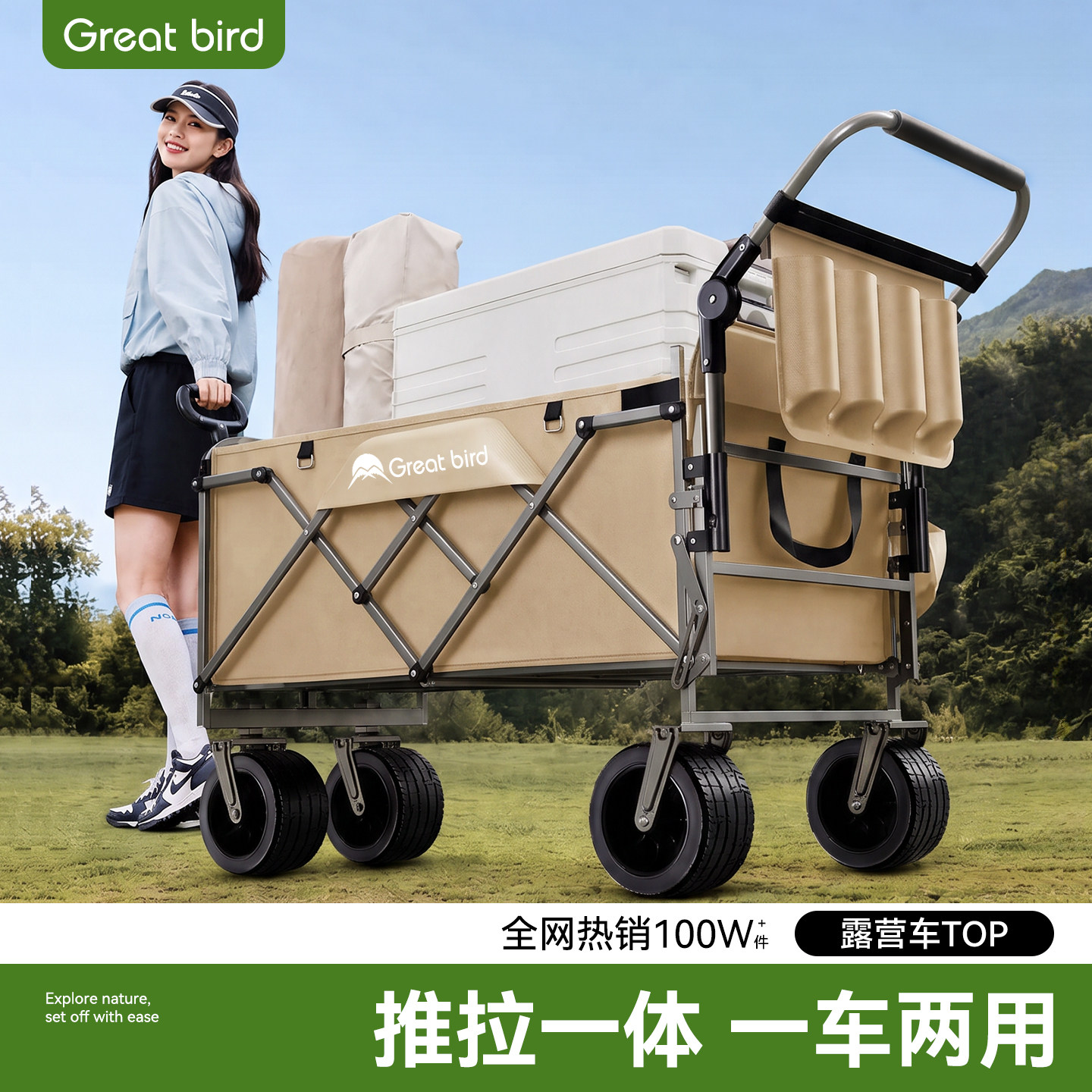 歌秀丹露营车户外野营便携可折叠推拉一体手推车小孩可躺后门可开