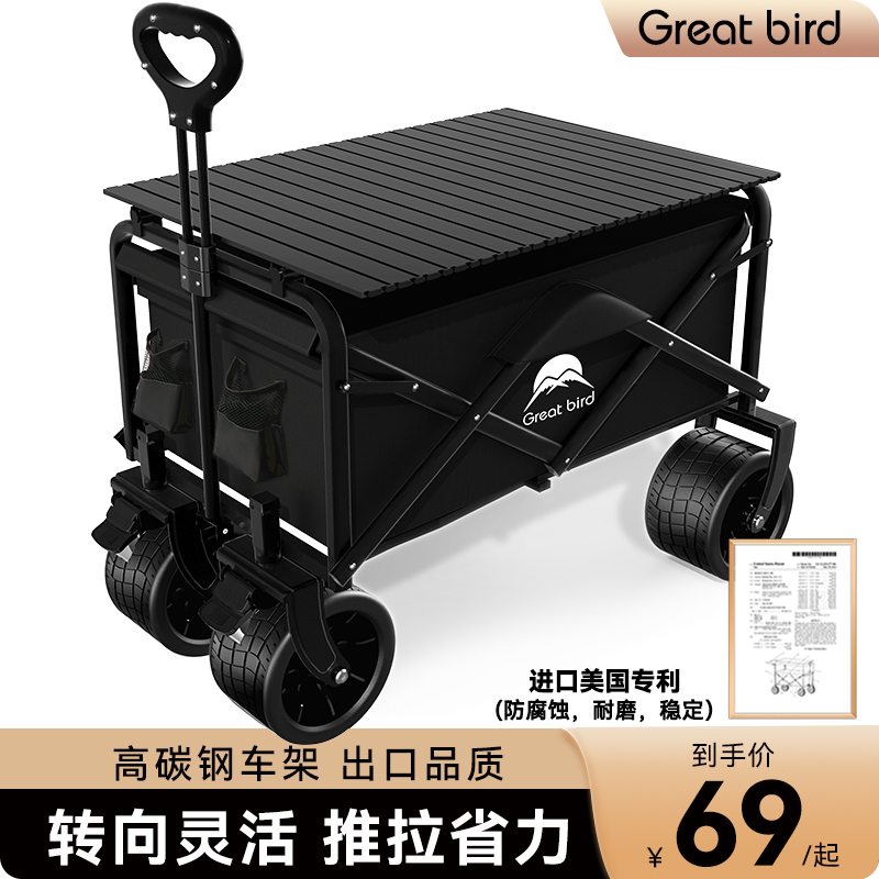 歌秀丹露营车手推车营地拖车户外可折叠野营小拉车野餐车儿童可躺