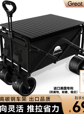 歌秀丹露营车手推车营地拖车户外可折叠野营小拉车野餐车儿童可躺