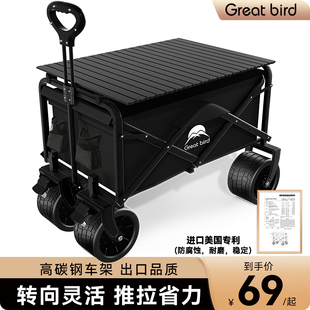 歌秀丹露营车手推车营地拖车户外可折叠野营小拉车野餐车儿童可躺