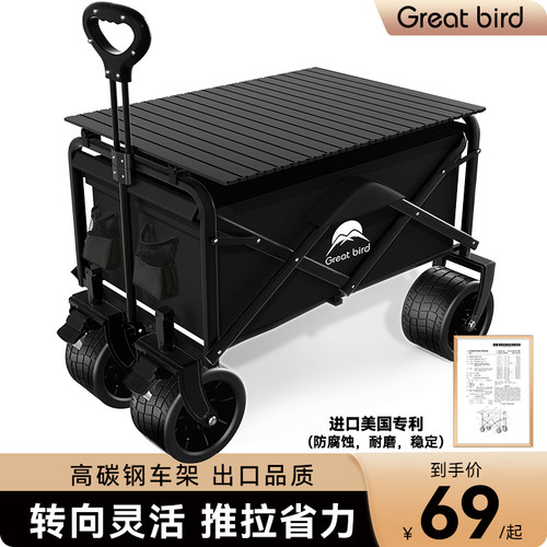 户外露营车歌秀丹承重300斤