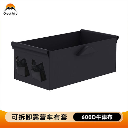 歌秀丹折叠聚拢型户外营地车布套