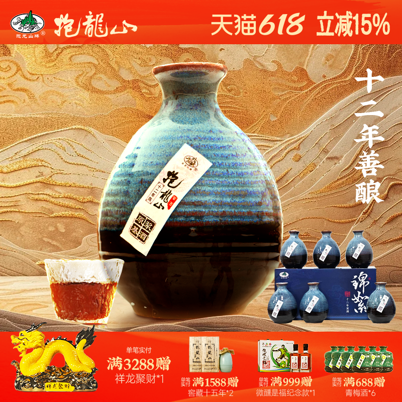 抱龙山牌绍兴正宗黄酒十二年善酿酒500ml*6瓶整箱花雕酒糯米老酒